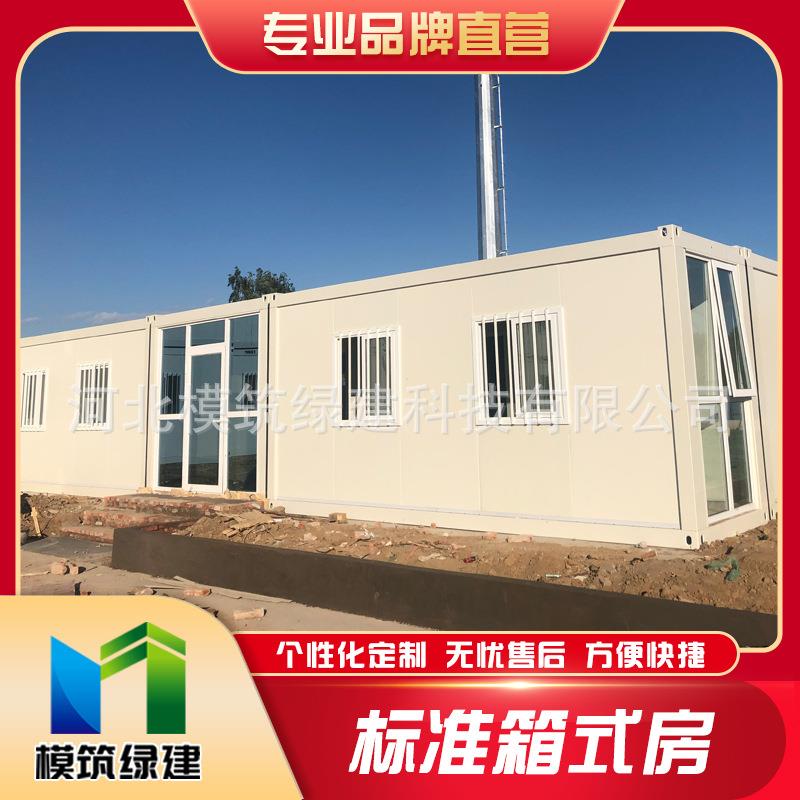新款标准打包箱组装箱式房模块化集成房屋住人家用活动板房