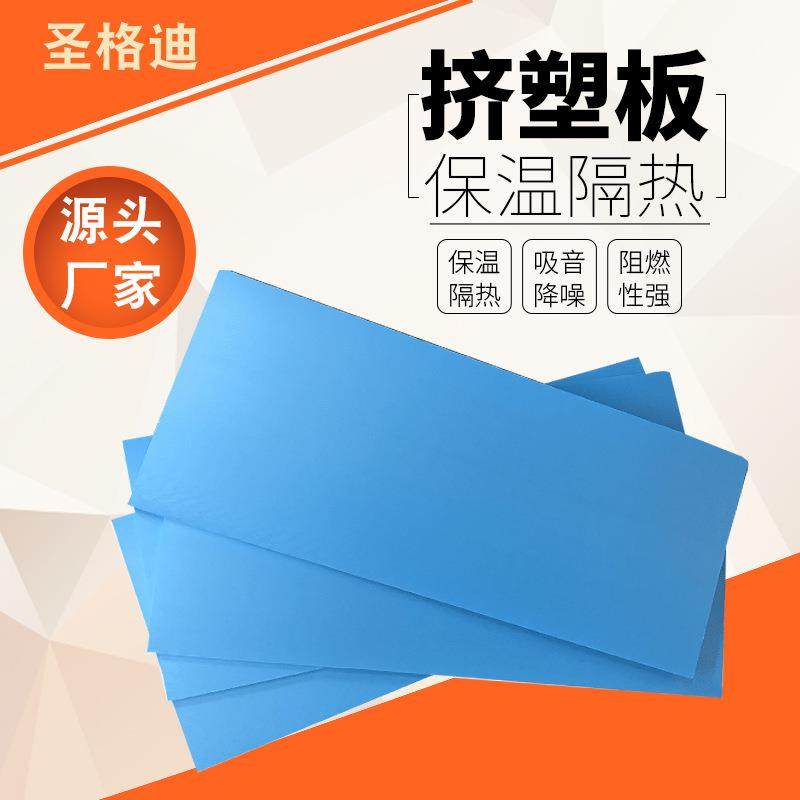 挤塑板防火保温板b1级XPS阻燃挤塑板冷库墙体隔热高密度挤塑板,橡塑材料及制品,其他橡胶制品,淘宝优惠券,粉丝福利购,淘宝优惠卷