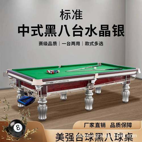 美式台球桌回球轨道商用家用实木青石桌球台水晶银厂家