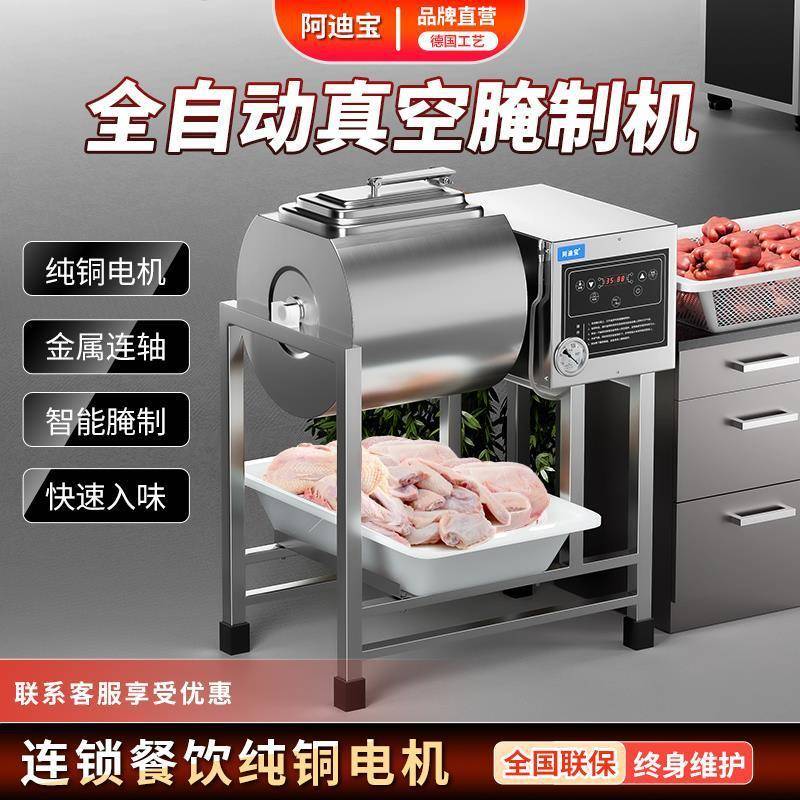 腌制机商用滚揉真空腌肉机炸鸡汉堡店全套设备鸡肉牛排腌制机