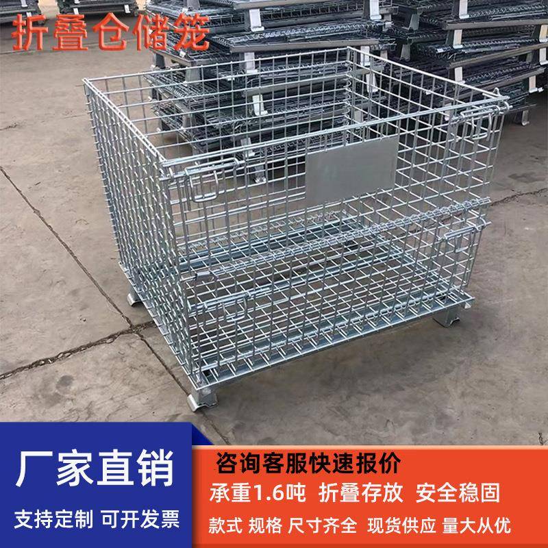 仓储笼折叠铁框货框周转铁筐快递分拣推车货筐仓库笼储物笼蝴蝶笼