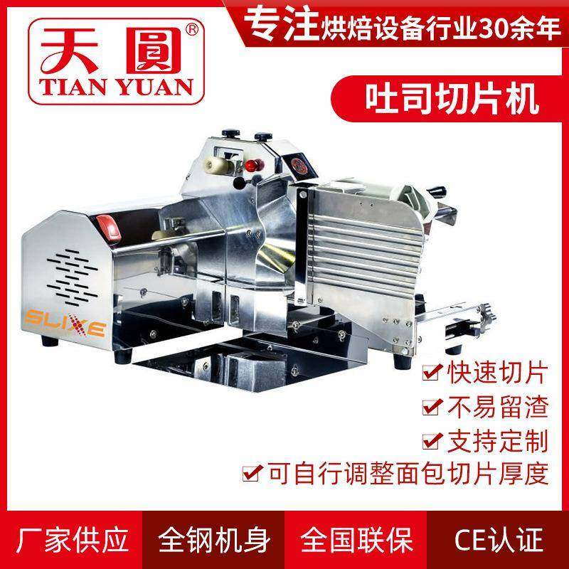 单片吐司切片机厂家直供TYD-202,厨房电器,其他商用厨电,淘宝优惠券,粉丝福利购,淘宝优惠卷