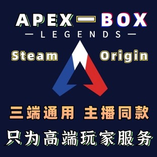 APEX英雄魔法成品号AI跟枪鼠标宏EA橘子steam全平台主播推荐