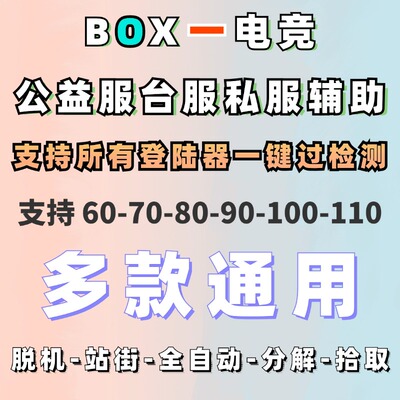 donf单机版公益复古怀旧60\70\86\90\100\110版辅助站街刷图科技