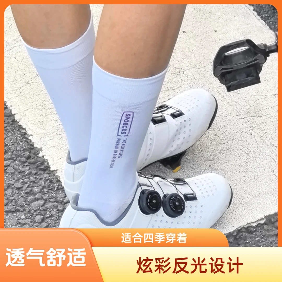 SPORCKS炫彩骑行袜薄款透气排汗