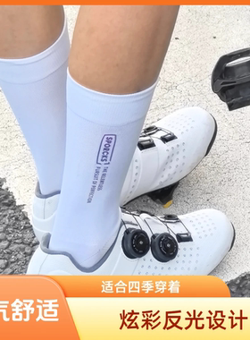 SPORCKS炫彩骑行袜自行车公路车山地车运动袜透气舒适中筒袜夏季