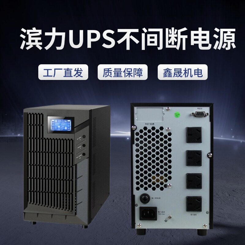 滨力UPS电源C3K新款带LCD显示屏3000VA2400W不间断6GBINLI