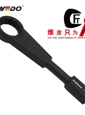 WEDO维度CT3318A直柄美式敲击梅花扳手40铬钢