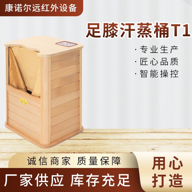 远红外足膝汗蒸桶家用保养足疗桶熏蒸木质泡脚盆足浴桶供应