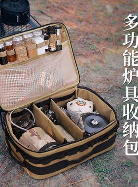 ISEMOUNT户外炊具灶具收纳包大容量15L防撞野餐包套锅气罐收纳袋
