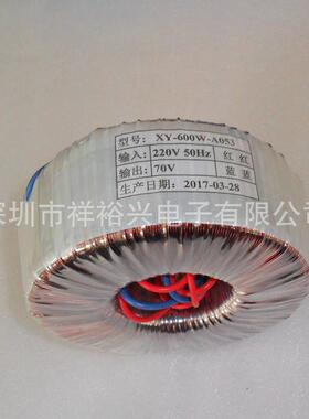 600W220V:70V步进电机驱动环形变压器低频单相纯铜线绕制足功率