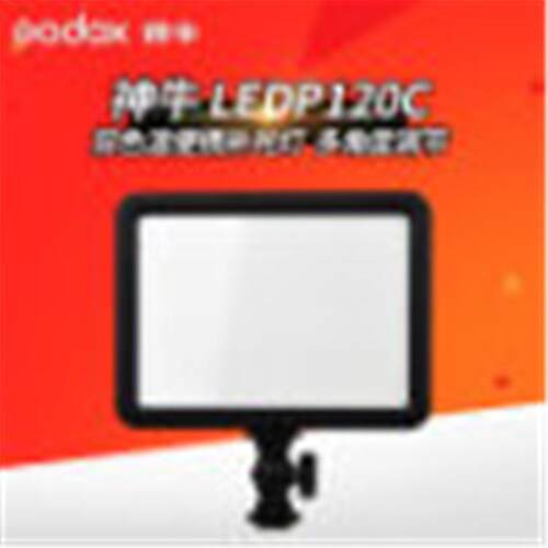 现货供应神牛LEDP120C手持补光主播灯可调色温轻薄LED摄影灯