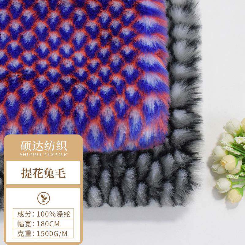 现货供应提花兔毛提花狐狸毛仿兔毛面料人造毛皮菠萝提花布料