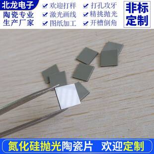 单面抛光氮化硅陶瓷片10*10*1mm耐高温基板SI3N4高硬度高导热陶瓷