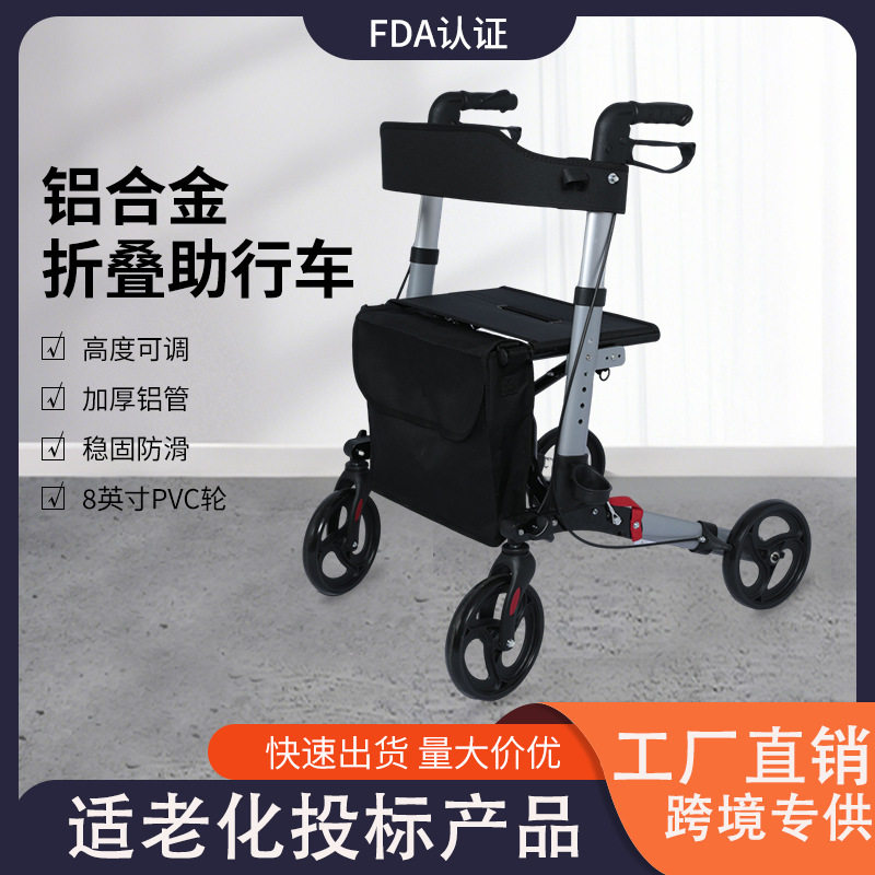 欧美老人助行器手推车助步器购物车辅助行走器四轮代步车助步器
