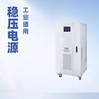 High Efficiency Servo motor three phase Digital  TNS-100KVA