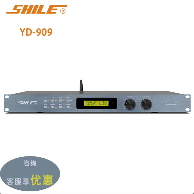 狮乐YD-909前级效果器卡拉OK混响器家用KTV混响防啸叫音频处理器