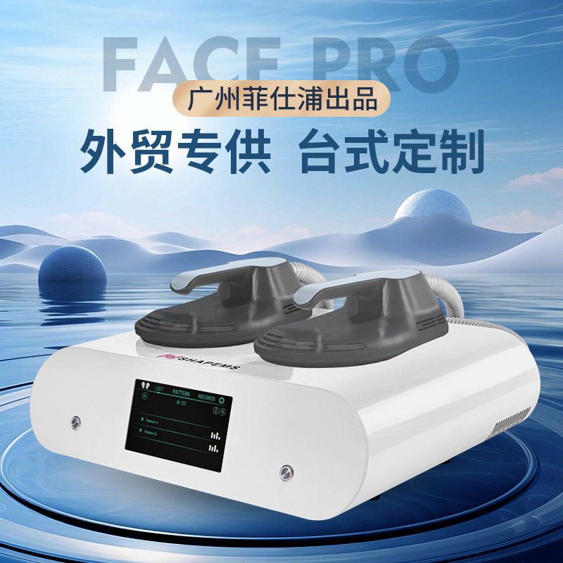 台式磁力瘦厂家EMS增肌提臀美体仪健身震动腹直肌锻炼仪EmslimRF