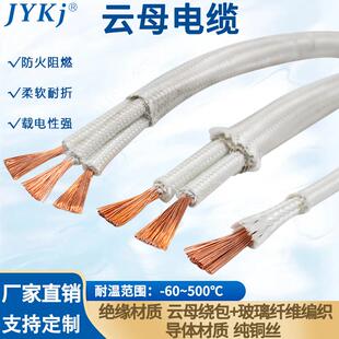 多芯云母高温线25/50/70平方2芯3*0.254芯多芯耐火电缆电磁加热线