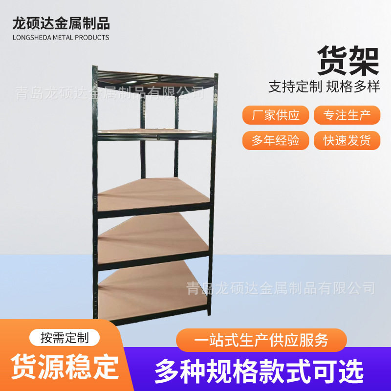 三角货架家用置物架书架仓库货物储物架商用超市陈列架仓储置物架