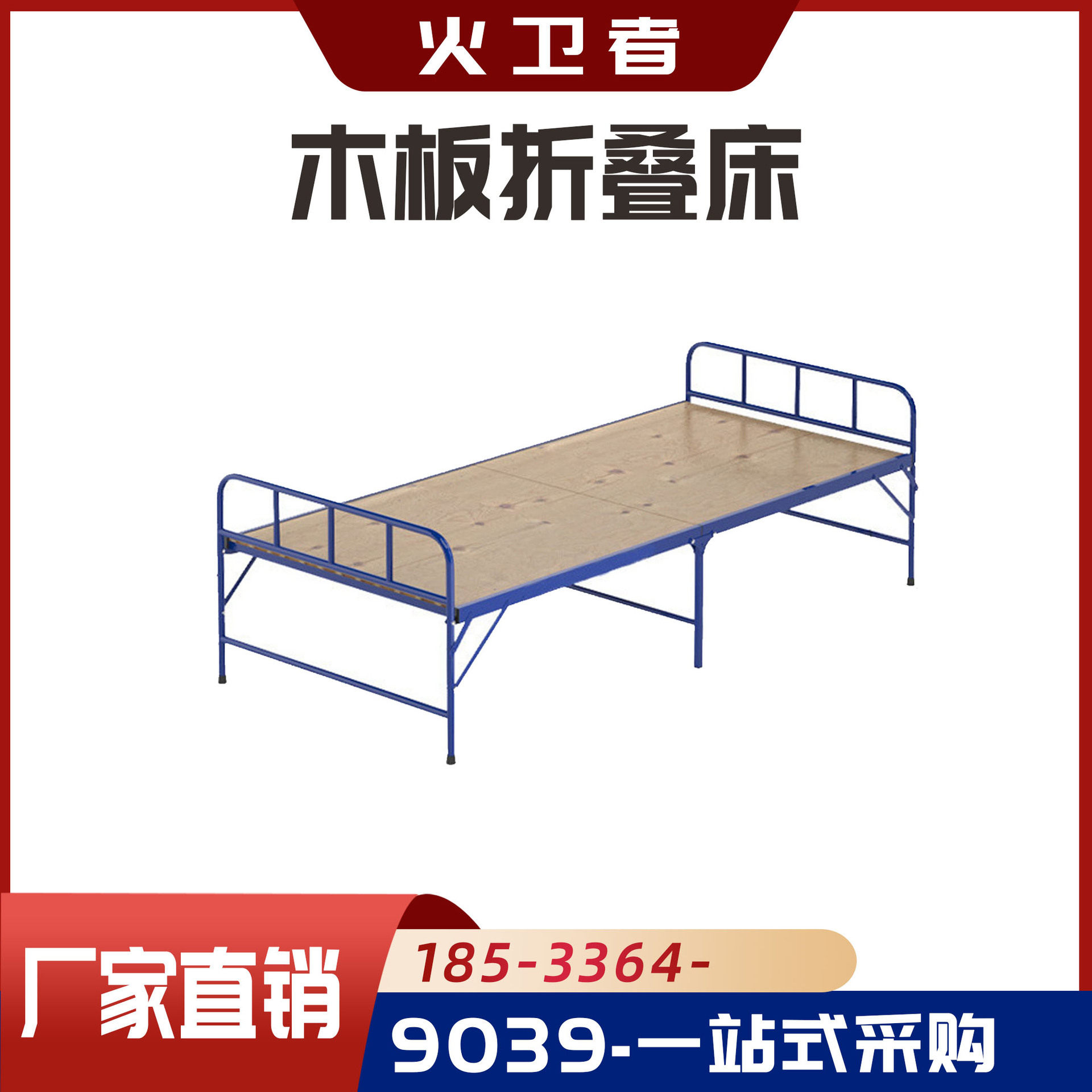 民政救灾木板折叠床木质单人折叠床地震灾后临时安置木板床应急硬