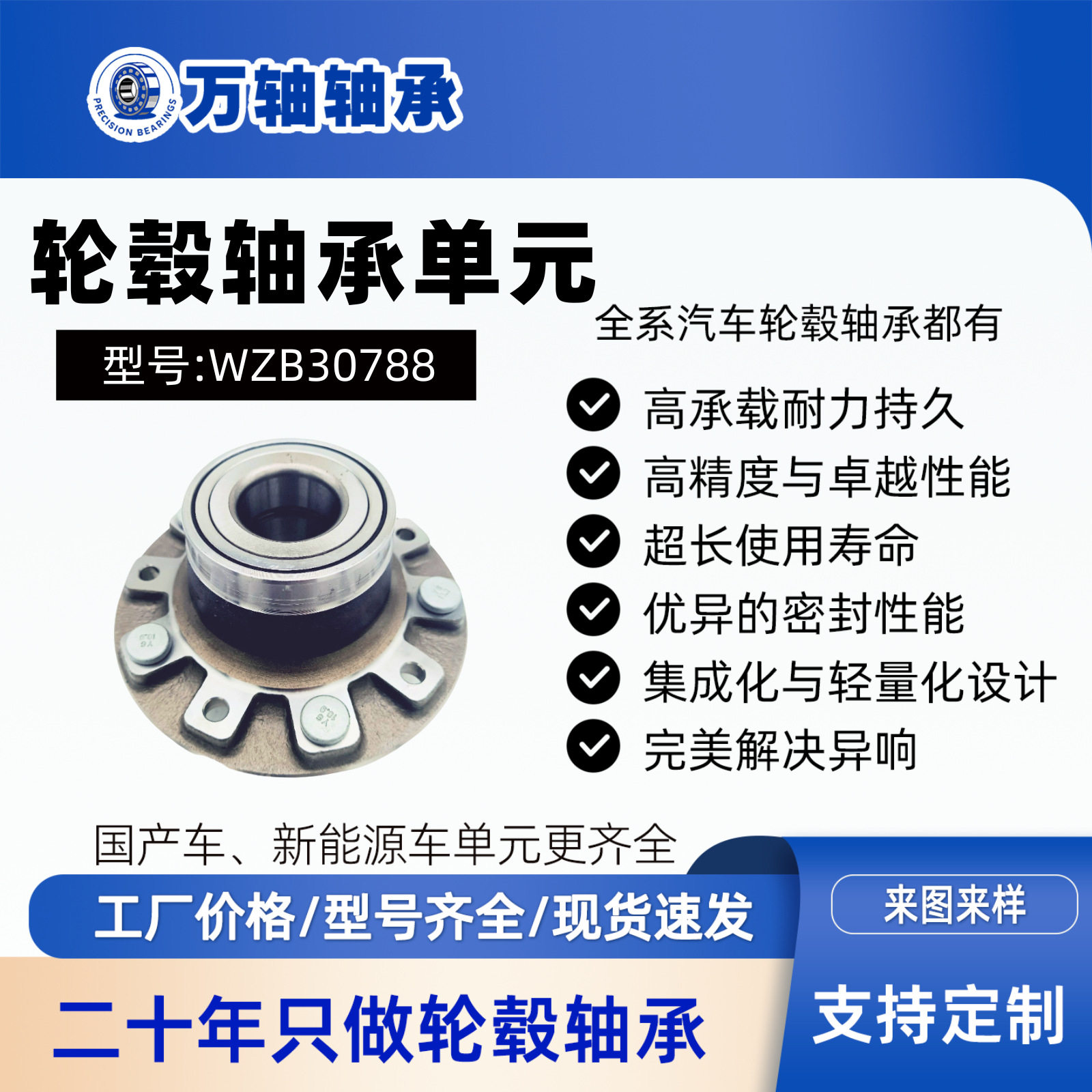 全顺V362轮毂单元后轮BK212B664DB