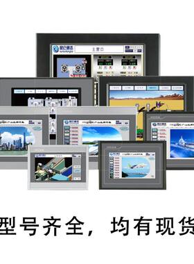 MCGS昆仑通态TPC1071/1271/1570GN双网口10寸12寸15寸工业触摸屏