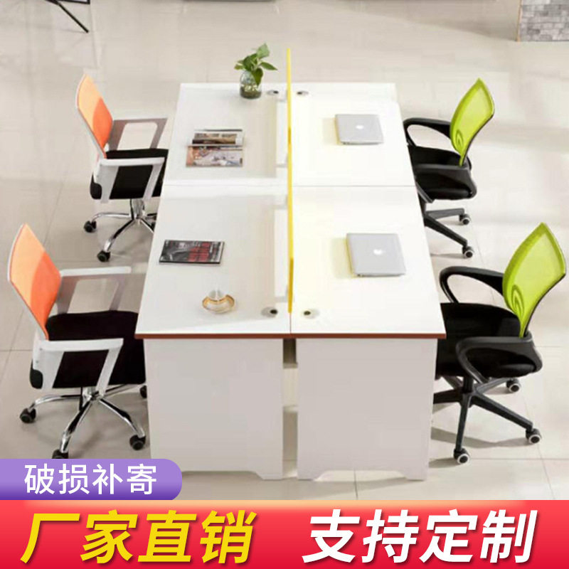 现代简约职员组合桌椅职员办公电脑桌椅组合批发桌子板式办公家具