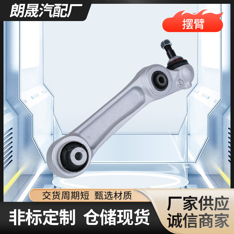适用于宝马5系F10F11F182009-2016前轮下直臂31126794203