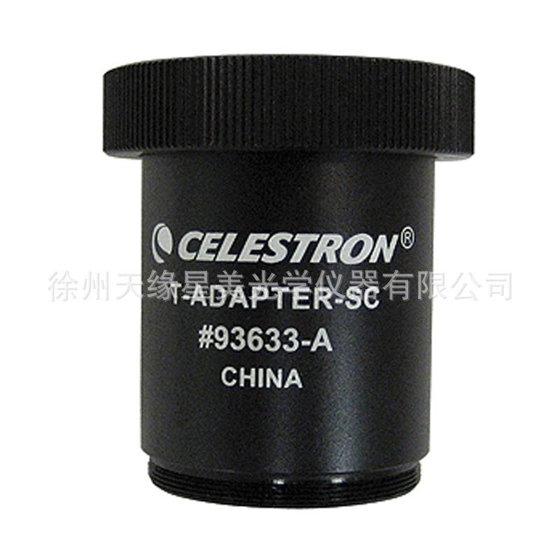 星特朗单反相机摄影接筒5SE6SE8SEC5C8C9.25C11C14套筒