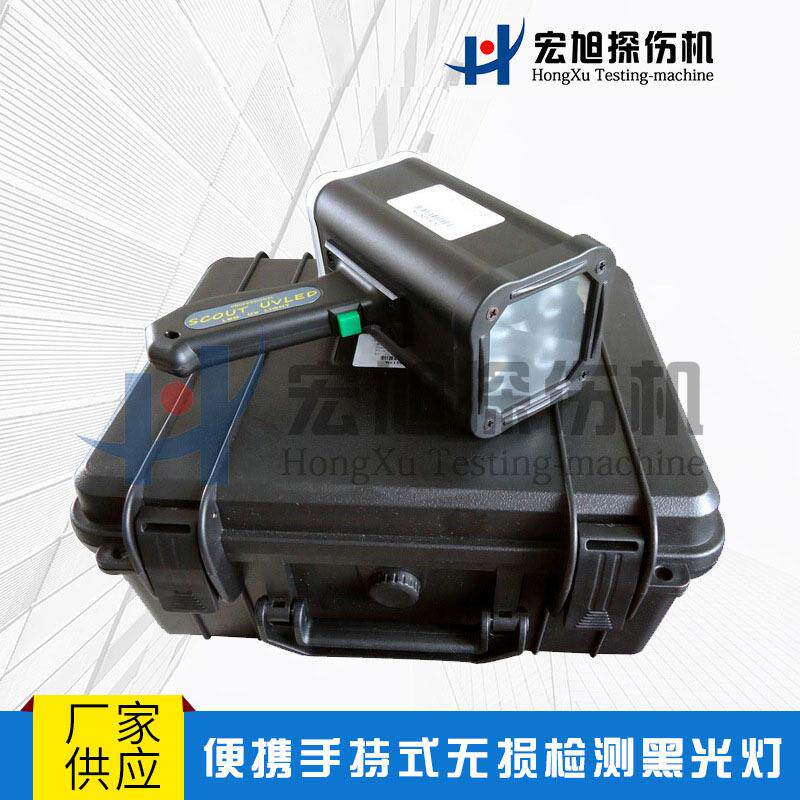 便携手持式3小时充电3小时工作紫光白光两用无损检测黑光灯