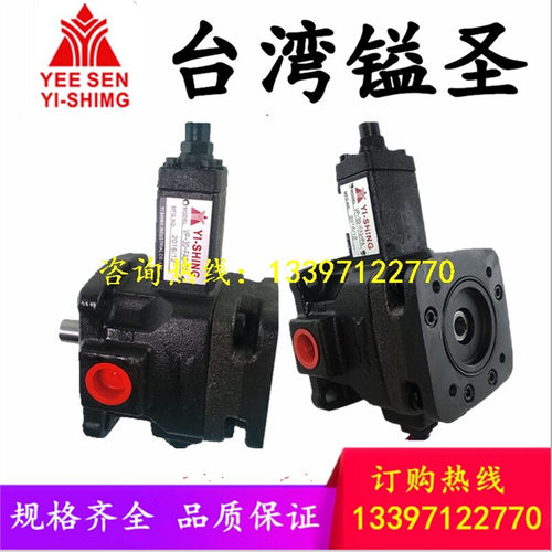 YI-SHING镒圣叶片泵VP-40-FA3+PAVP-40-FA2+PAVP-40-FA1+PA