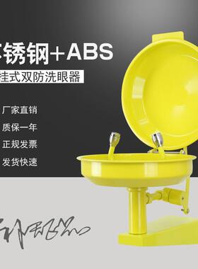 补天BTG12-A304不锈钢防锈洗眼器专业生产