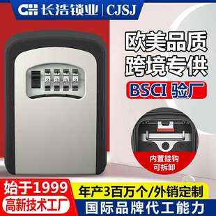 锁盒组合钥匙锁盒便携式钥匙锁盒可重置密码钥匙存储4位合金