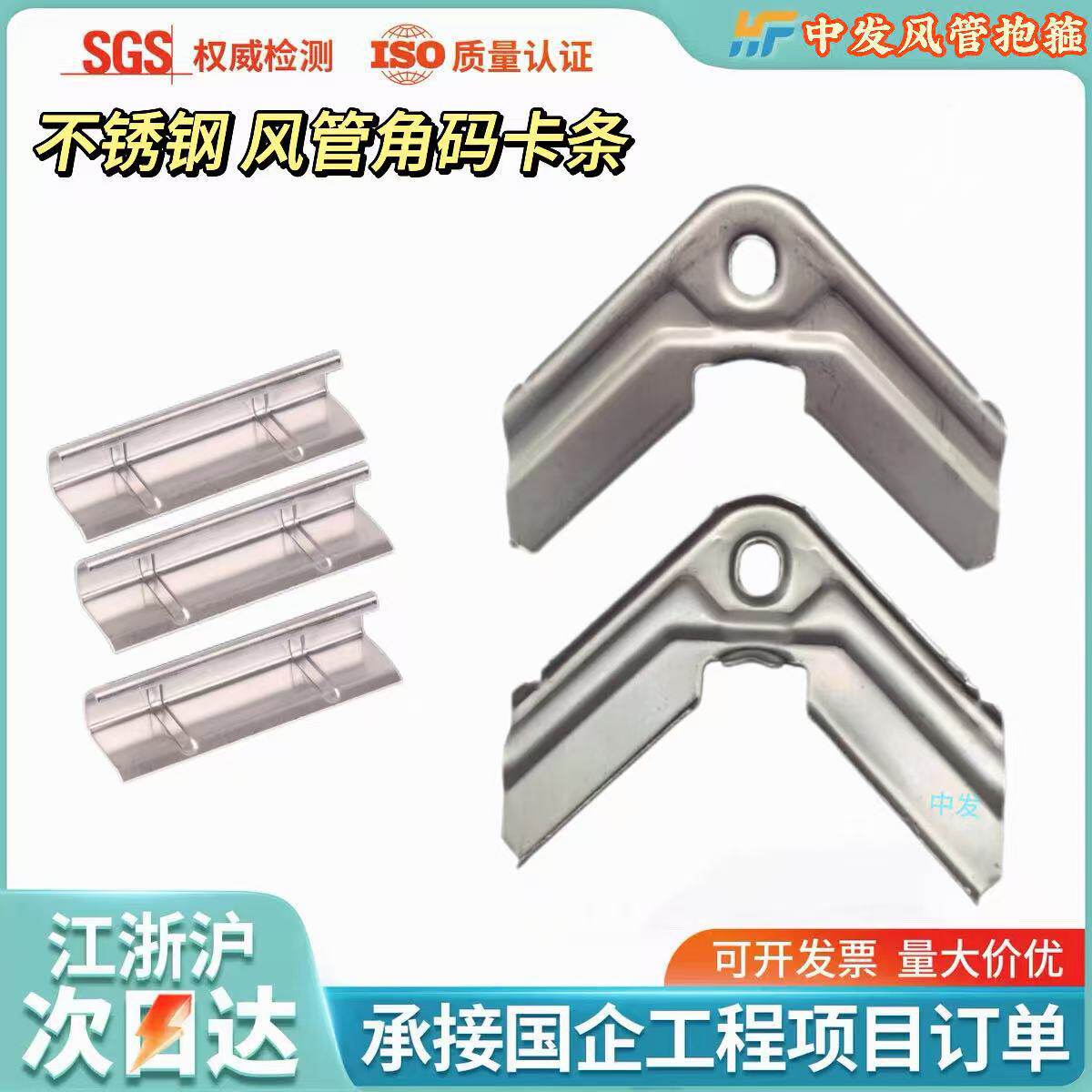 304不锈钢风管角码1.0加厚通风管共板法兰方管不锈钢风管卡条角马
