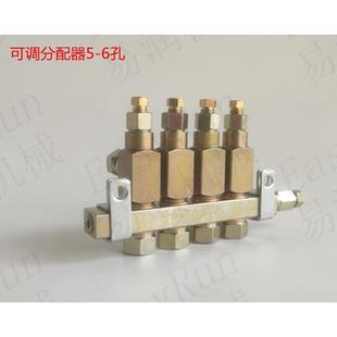 加压式容积式定量油脂可调分油器油路分配器油排润滑5~6位