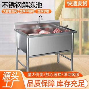 不锈钢解冻池商用大单槽化冻池浸泡池洗菜洗碗池可加厚不锈钢水槽
