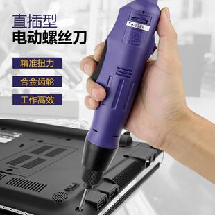欧神220V直插式电动螺丝刀电批电改锥电动起子机直插带调速801802