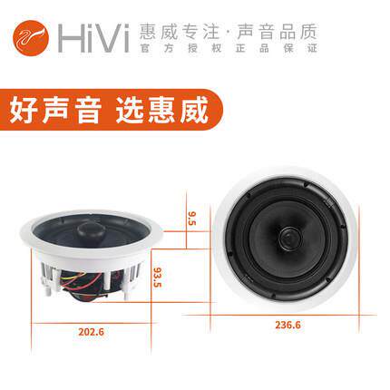 Hivi/惠威VR6-C定阻吸顶喇叭吊顶环绕音箱天花嵌入式立体声音响
