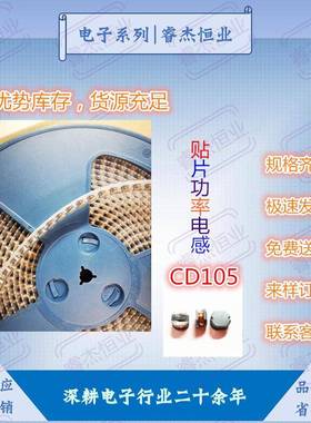 贴片功率电感CD105绕线2.2UH3.3UH4.7UH6.8UH10UH15UH优质