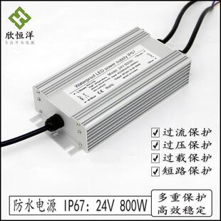 AC220v转DC24v33.3A800w户外防水开关电源直流