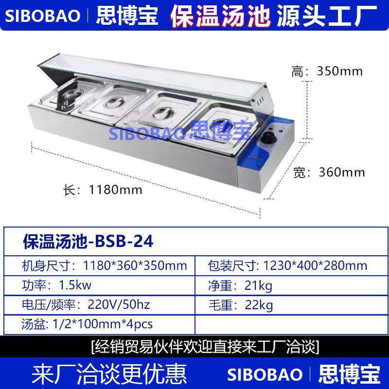 4保温汤池六格盆电热保温台不锈钢食堂饭店快餐售饭台式带玻璃罩,电子元器件市场,其它元器件,淘宝优惠券,粉丝福利购,淘宝优惠卷