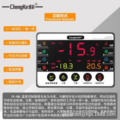 CK-GML微电脑温度控制器