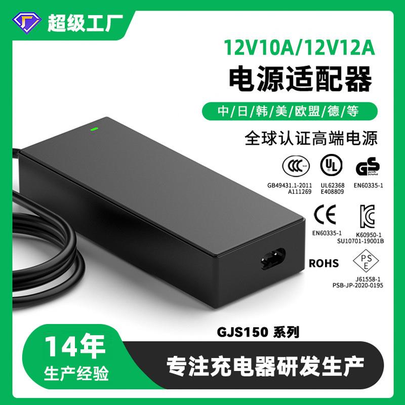 智能橱柜电源适配器LED灯带直流稳压开关12v12a/12V10A电源适配器