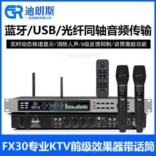 进口高端前级效果器专业K歌KTV黑色话筒混响人声激励均衡前置调音