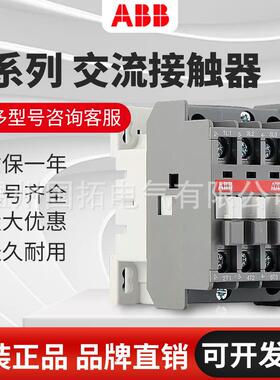 ABB交流接触器A9-30-11165063185210300A系列110V220V380V