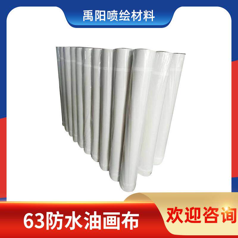 数字油画布丙烯水性油画布63防水油画布颜料墨水画布填色速干