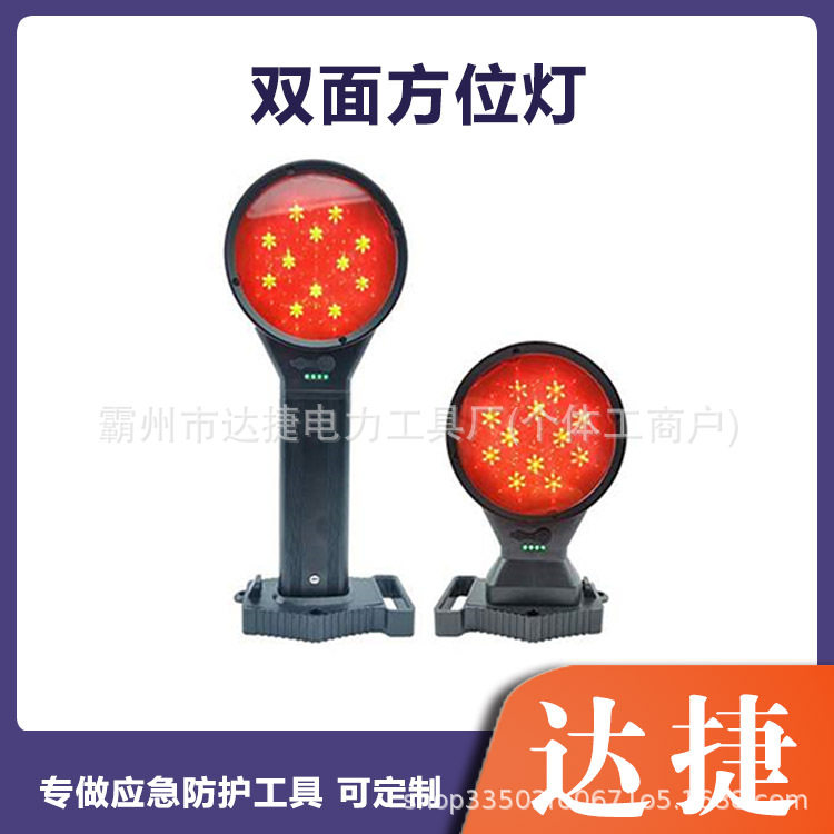 红色聚光频闪矿用指示灯高能防爆双面方位灯LED双向警示信号灯