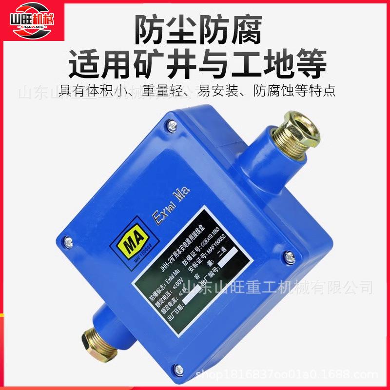 JHH-2/3/4/6/8/10矿用本安电路用接线盒煤矿用防爆电话通讯分线盒