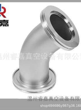 45°真空快装弯头不锈钢真空弯头ISO弯头6380100160卡钳弯头